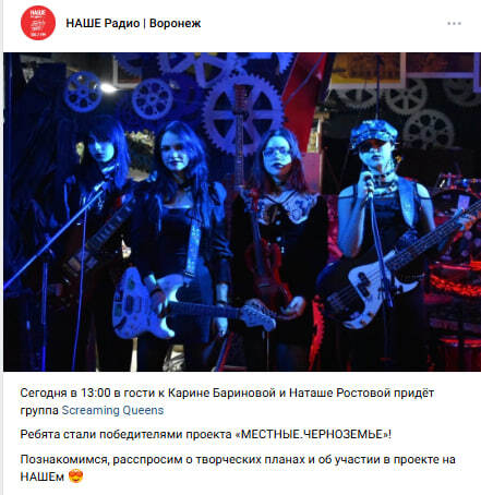 я кстати с ними ходил на радио!