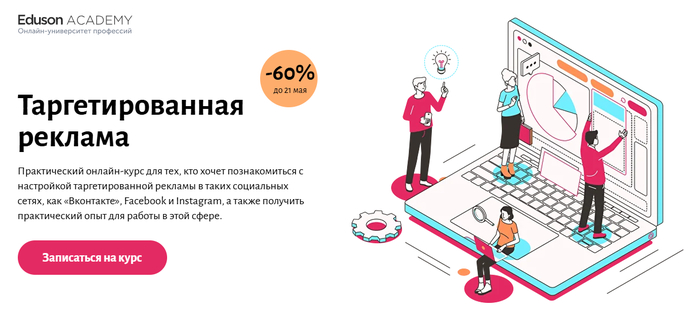 Топ 35 курсов SMM-менеджера в 2025 году — обучение СММ-продвижению с нуля