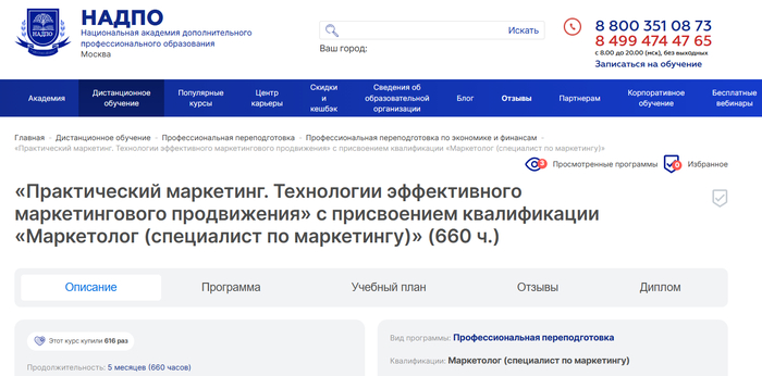 Топ 35 курсов SMM-менеджера в 2025 году — обучение СММ-продвижению с нуля