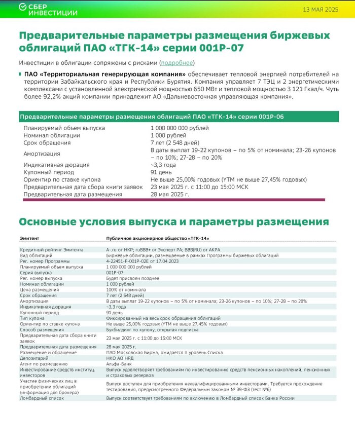  : -14 17    25%  7 !    5 !