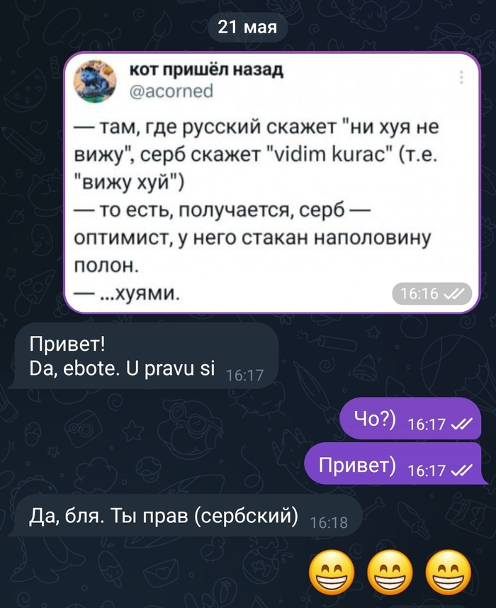 Da, ebote. U pravu si!