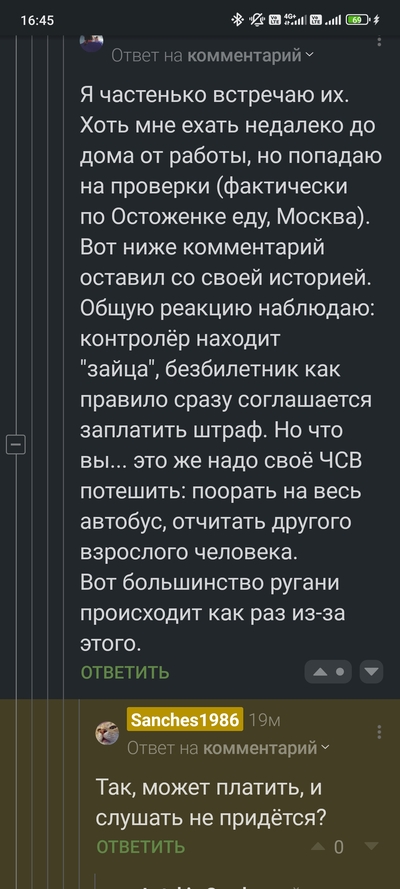 Иллюстрация к комментарию