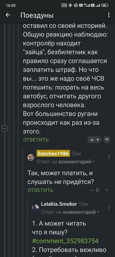 Иллюстрация к комментарию