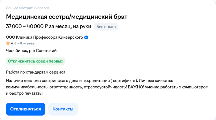 Это для меня вообще непонятно. В бюджетных больницах зп выше, а дрочки меньше. Кто пойдет?