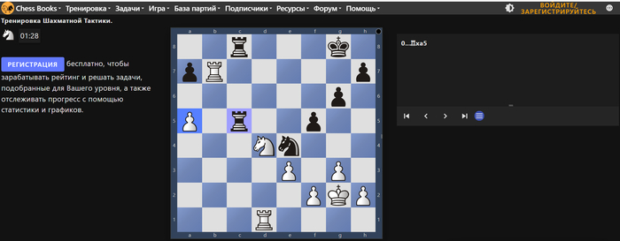 Бесплатные задачи на тактику в шахматах: где и как тренироваться