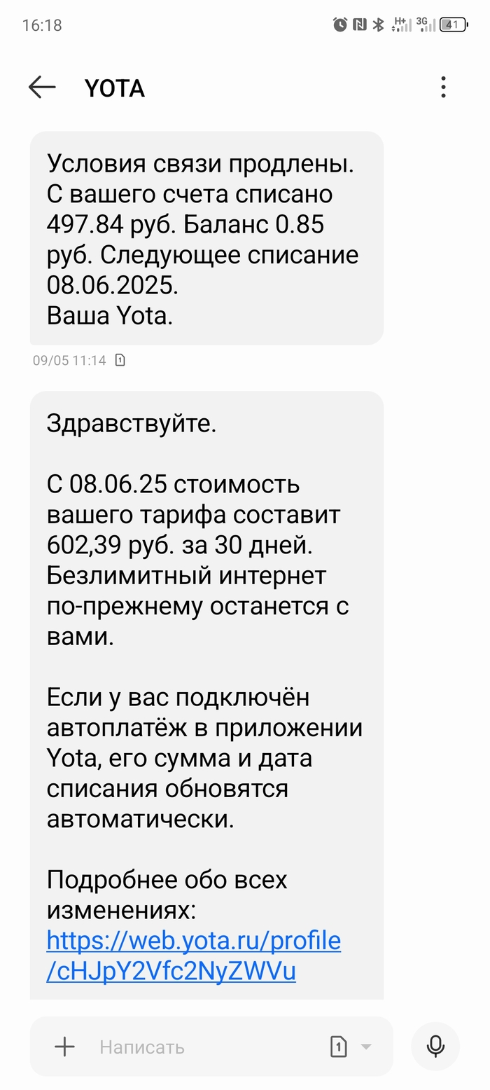 Повышение ещё на 20%