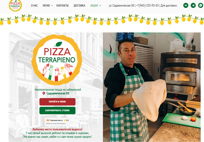 ����������� �� Pizza Terrapieno