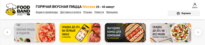 ����� �� Food Band