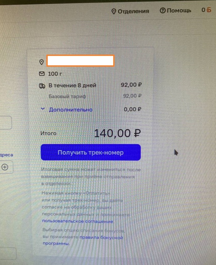 - ,   ?  92 ,  0  -  140 . 48    "".