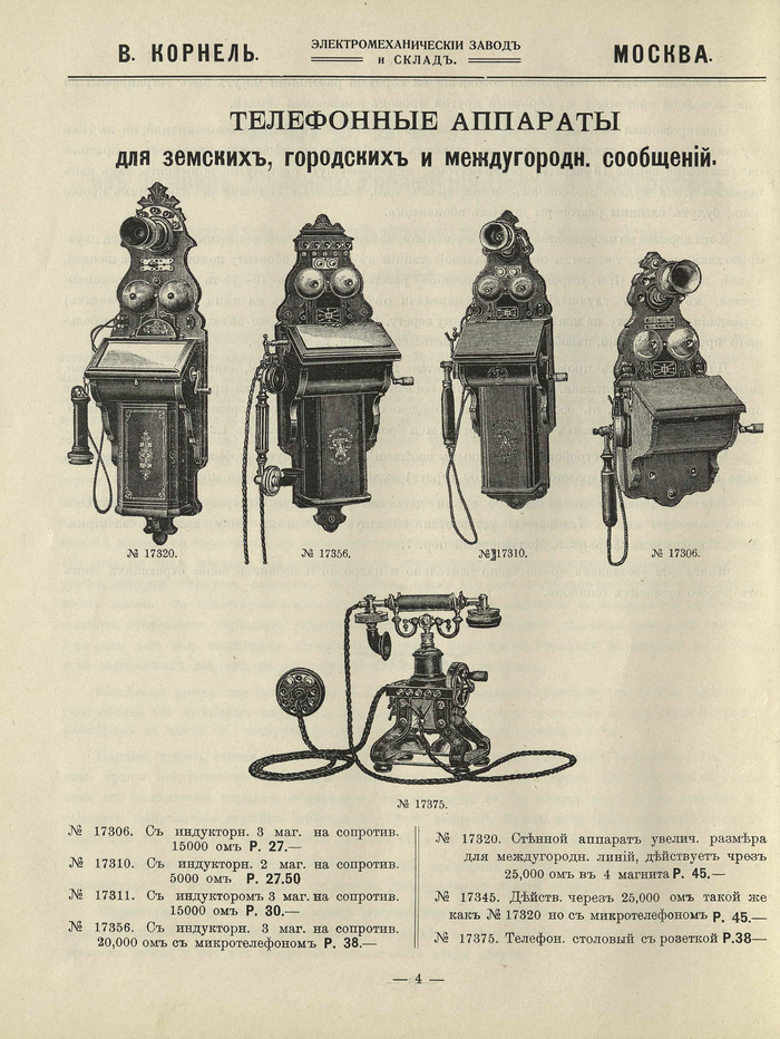     1912-13  , ,  ,  ,  , , , , , , 
