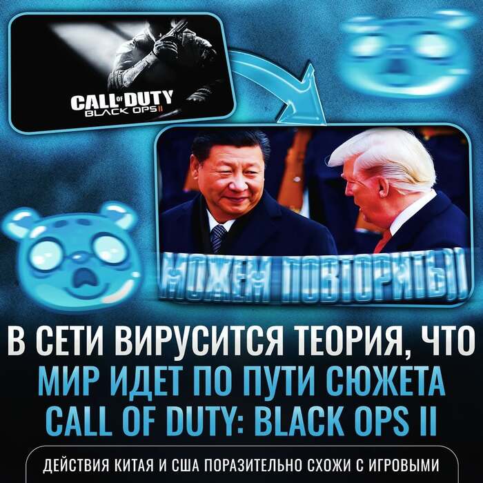       , , , ,  ,  , , Call of Duty: Black Ops 2, , 