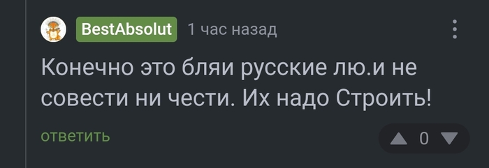 Модератор сказал, что так можно. Можно русских оскорблять как нацию и угрожать.