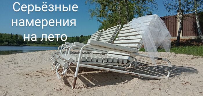 На пляж без фаты не хожу