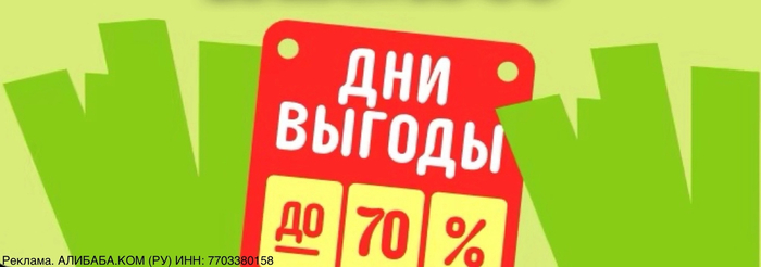 Распродажа, которую ты ждал!!!!!!!!!