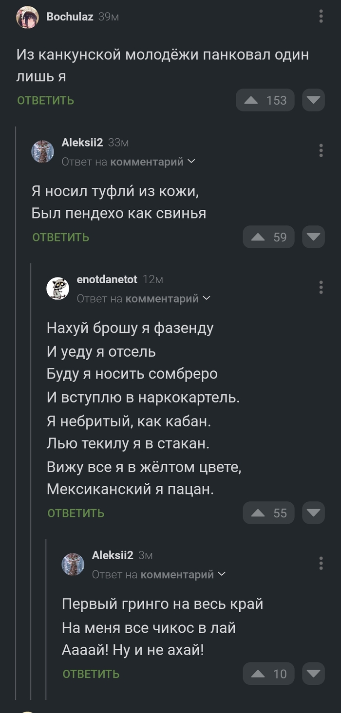 Сектор газа, амиго!