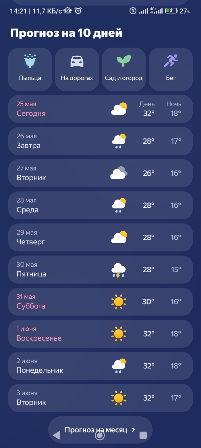  .  -  , , , ,  ,  , 