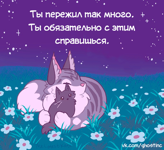 Ты справишься