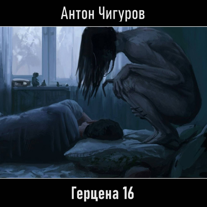  16 ( 2) , , ,  , CreepyStory, , , , , 
