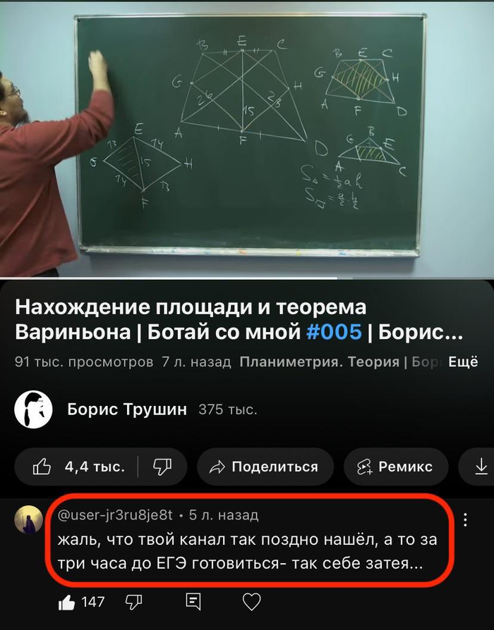 Как думаете, у него получится?