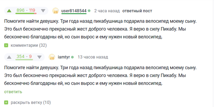 Ответ user8148544 в «Ищу ребенка. Московская область»