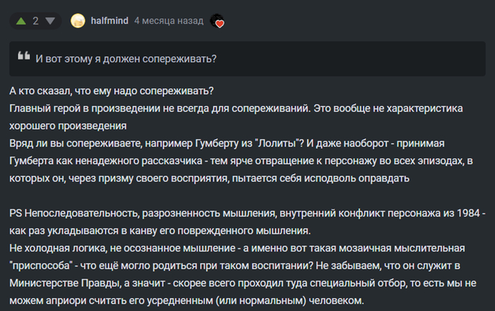  : 1984     ,     .  2:    , , , , ,  , , , , , 1984,  