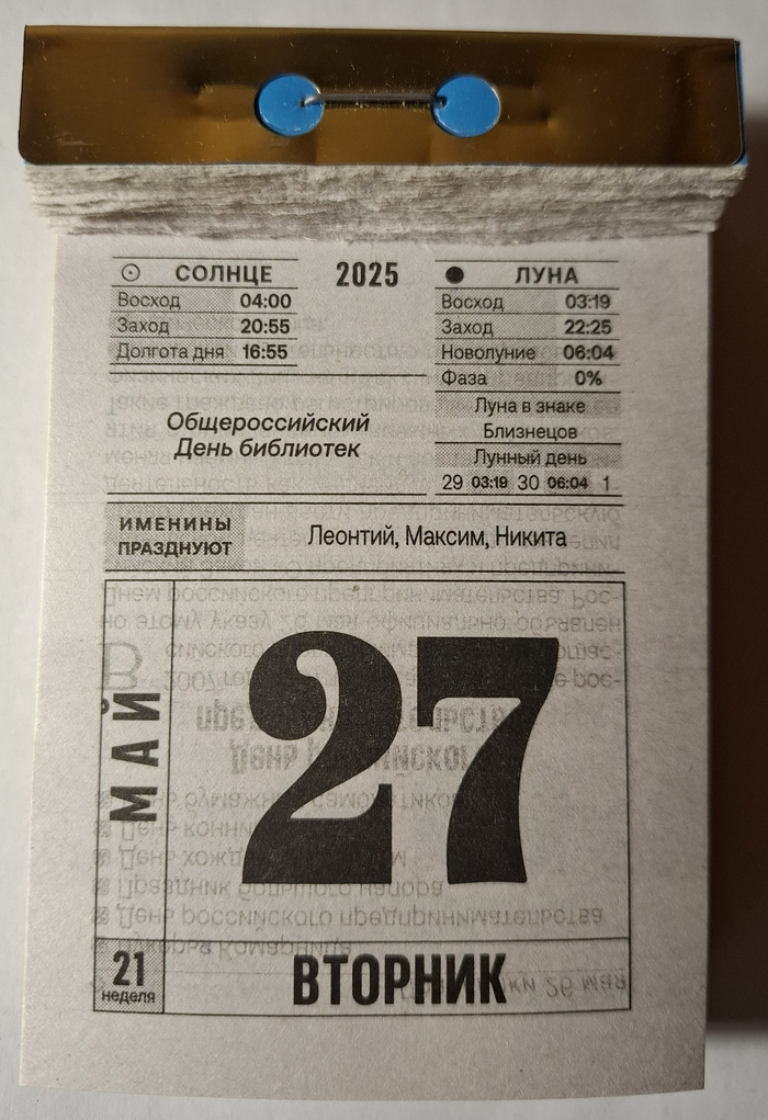 2025. 27   , 2025, , 