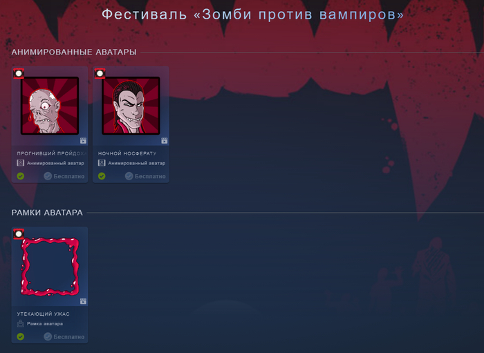 Фестиваль «Зомби против вампиров»