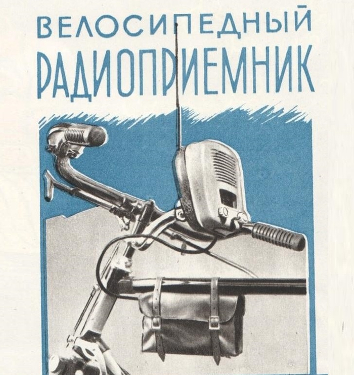 Ламповый радиоприемник на велосипеде, конечно, весьма круто, жаль только цену выяснить не удалось.