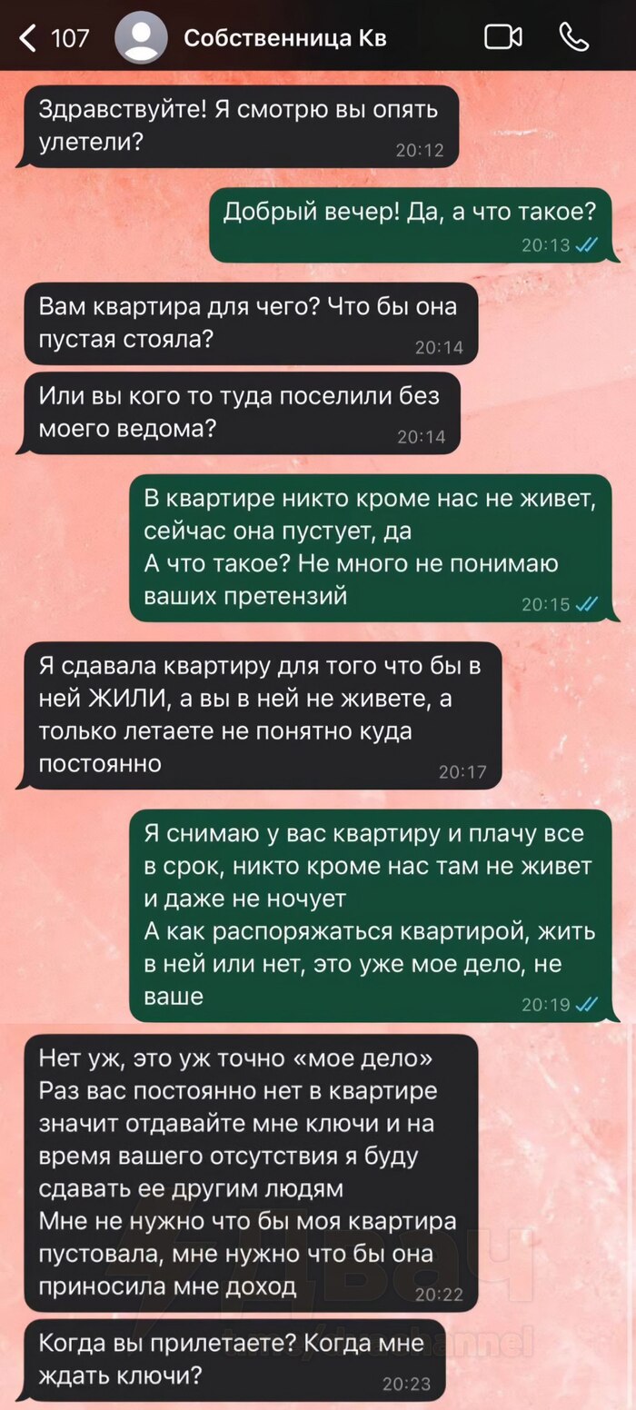 Не пустовать же квартире!