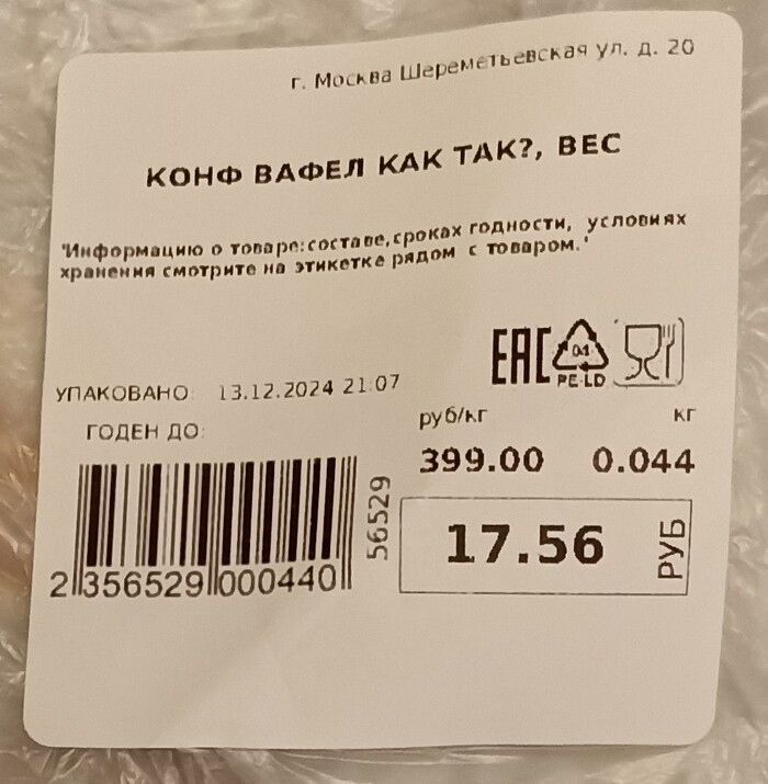 ,   , , , , ?