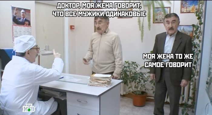 Одинаковые