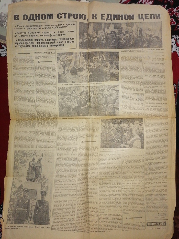 Во славу родины