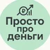 prostopromoney