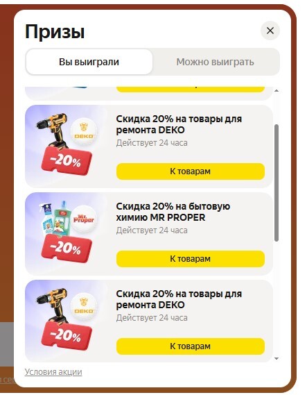 "нотариально заверенный скриншот" моих скидок