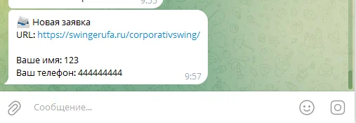 Sending applications to telegram from the site - Site, Sale, Services, Programming, My