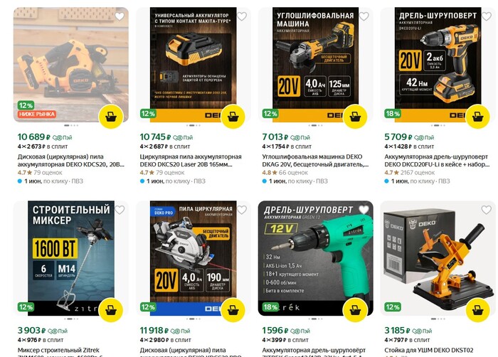 Скидка 12 или 18 процентов, но никак не 20 или 40.