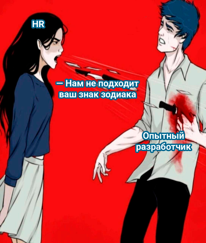 Скорпионы в пролете(