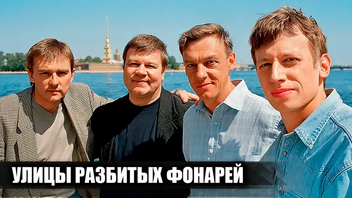 Как снимали сериал Улицы разбитых фонарей: кадры со съемок и 18 интересных фактов о сериале Улицы разбитых фонарей, Сериалы, Российское кино, Фильмы, Милиция, Дукалис, Актеры и актрисы, Алексей Нилов, Сергей Селин, Котлетки макарошки пюрешка, Яндекс Дзен (ссылка), Длиннопост Как снимали сериал Улицы разбитых фонарей: кадры со съемок и 18 интересных фактов о сериале Улицы разбитых фонарей, Сериалы, Российское кино, Фильмы, Милиция, Дукалис, Актеры и актрисы, Алексей Нилов, Сергей Селин, Котлетки макарошки пюрешка, Яндекс Дзен (ссылка), Длиннопост