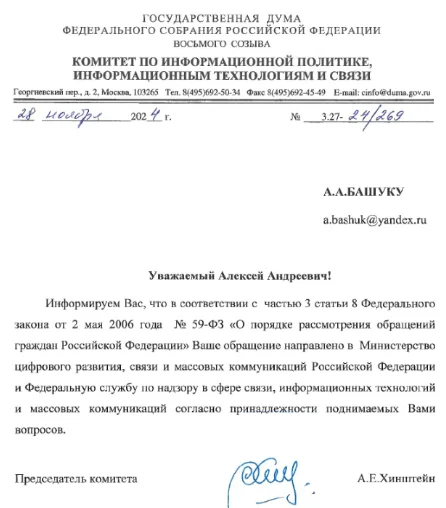 Я просто обалдел, когда это узнал: как сотовые операторы сливают вас и ваших клиентов Опрос, Малый бизнес, Право, Мошенничество, Длиннопост, Негатив, Персональные данные, Сотовые операторы