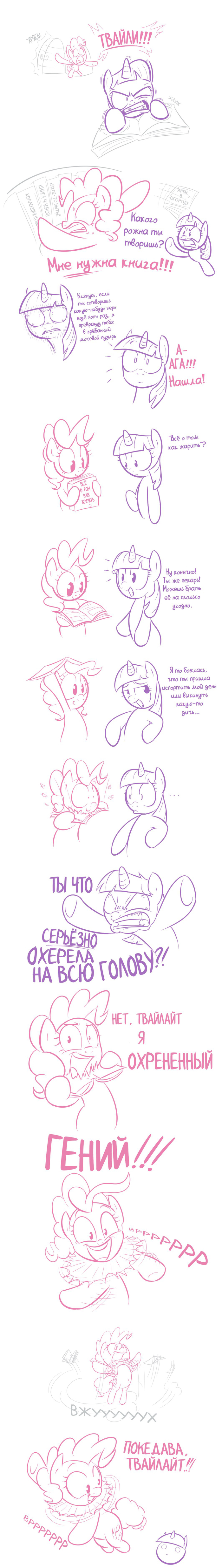   My Little Pony, Ponyart, Twilight Sparkle, Pinkie Pie, , Shoutingisfun