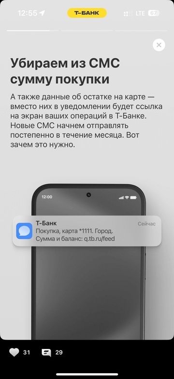 А какой смысл от смс ?