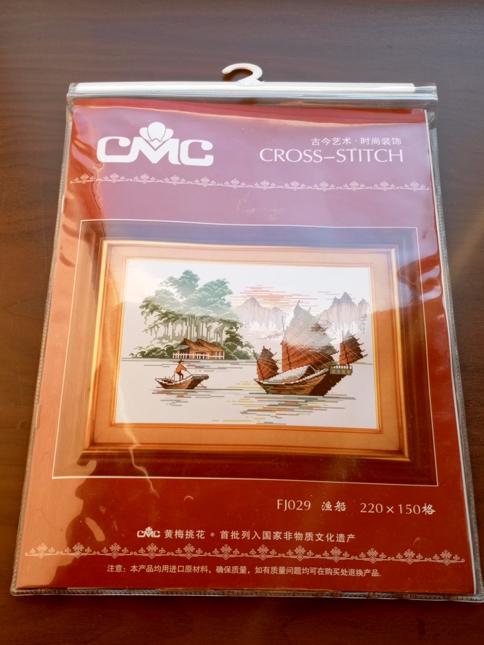 Набор “Рыболовная лодка" арт. FJ029, схема 220х150 клеток