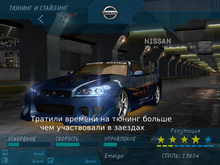 Need For Speed: Underground