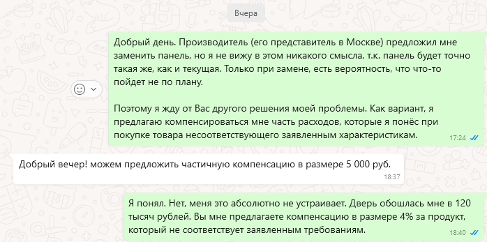 ответ магазина