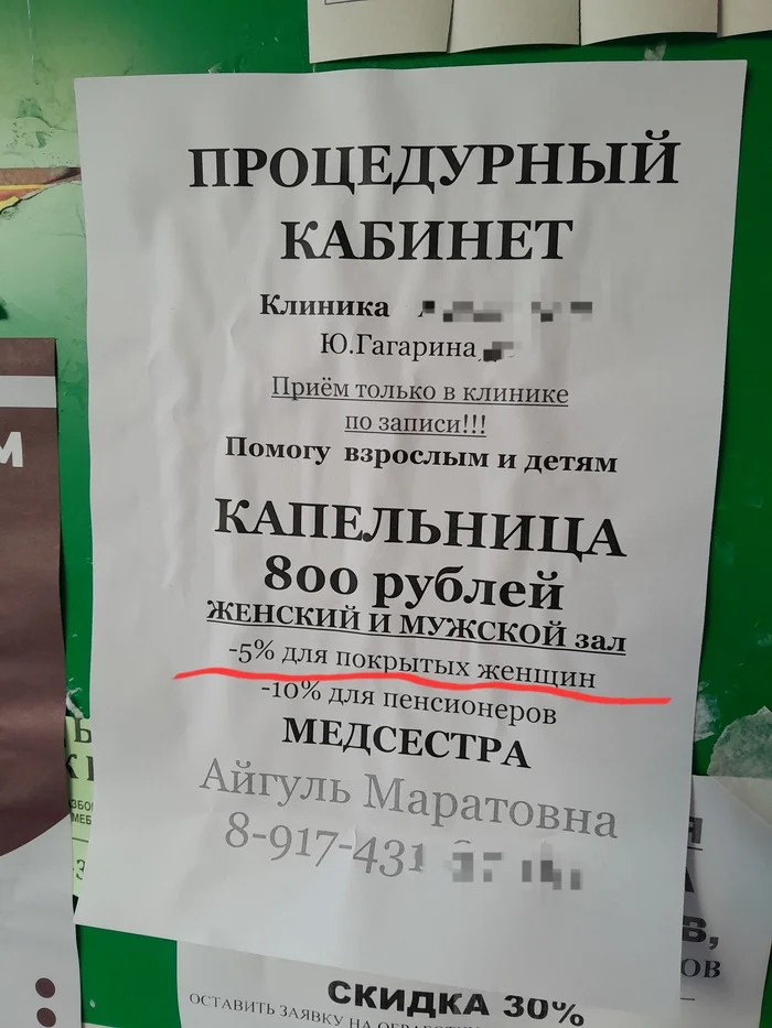 В Уфе новая категория льготников Льготы, Уфа, Объявление, Волна постов, Жалоба