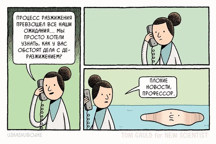 <a href="https://pikabu.ru/story/luzha_professora_kh_12791148?u=https%3A%2F%2Fwww.newscientist.com%2Farticle%2F2282711-tom-gauld-how-are-you-getting-on-with-de-liquefication%2F&t=%D0%9E%D1%80%D0%B8%D0%B3%D0%B8%D0%BD%D0%B0%D0%BB&h=e2871fbae6626a806d9a14d27310b3759e275821" title="https://www.newscientist.com/article/2282711-tom-gauld-how-are-you-getting-on-with-de-liquefication/" target="_blank" rel="nofollow noopener">Оригинал</a> <a href="https://pikabu.ru/story/luzha_professora_kh_12791148?u=https%3A%2F%2Ft.me%2Fuzhasvubo4ke&t=%D0%9F%D0%B5%D1%80%D0%B5%D0%B2%D0%BE%D0%B4%D1%8B&h=4e72d063159c919d570ceb2fe8846eae6874d1d4" title="https://t.me/uzhasvubo4ke" target="_blank" rel="nofollow noopener">Переводы</a>