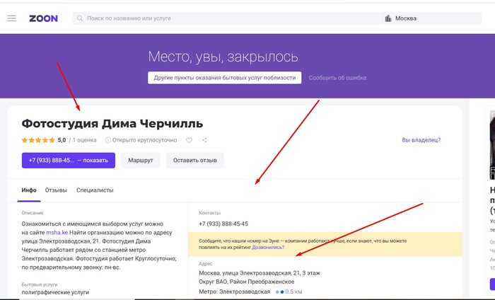  -   &quot;Belousova Tattoo Permanent&quot;