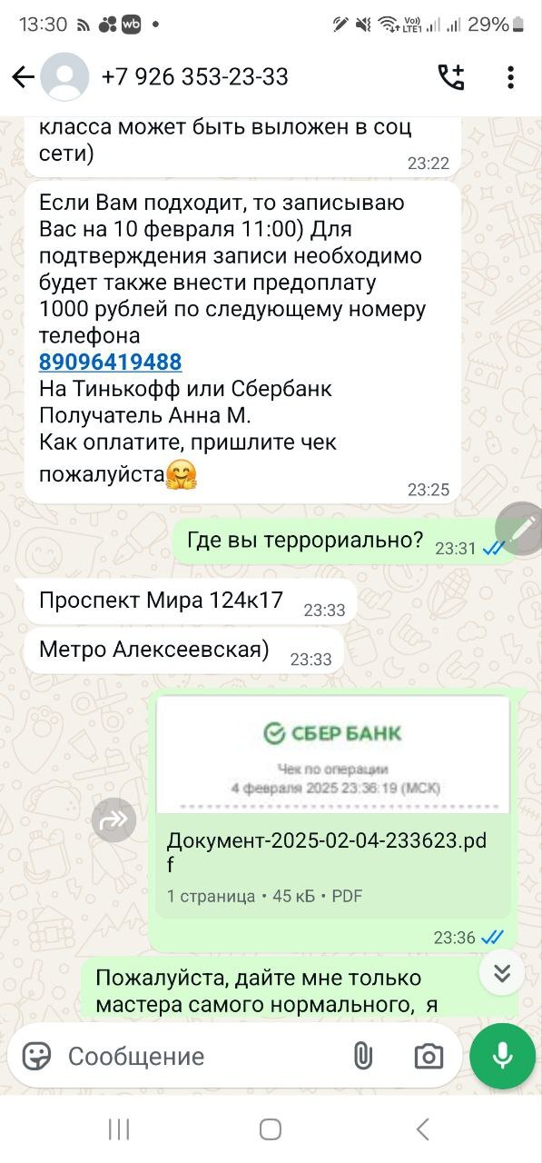  -   &quot;Belousova Tattoo Permanent&quot;