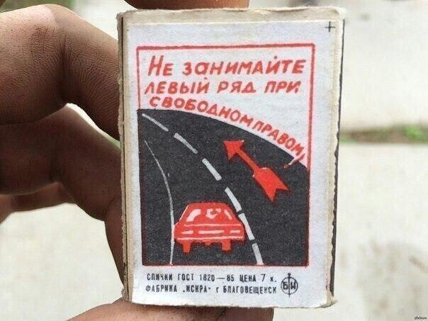 Нас учили этому с детства