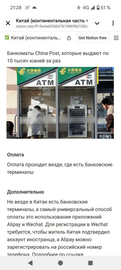 ����������� � �����������